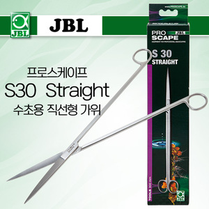 JBL 프로스케이프 S30 Straight 수초용 가위 30cm (직선형)