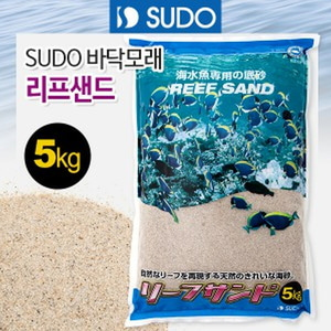 SUDO 바닥모래 리프샌드 5kg (S-8825)
