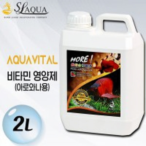 SL-AQUA 아쿠아바이탈 (아로와나 비타민) 2L