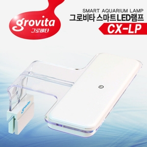 그로비타 LED 걸이식 조명 (CX-LP)
