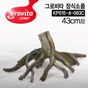 그로비타 장식소품 (KP015-4-063C) 43cm급