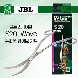 JBL 프로스케이프 S20 Wave 수초용 가위 20cm (웨이브형)