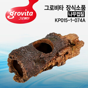 그로비타 나무껍질 장식소품 [KP015-1-074A]