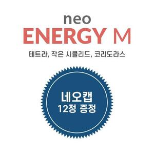 네오 에너지 M 250ml